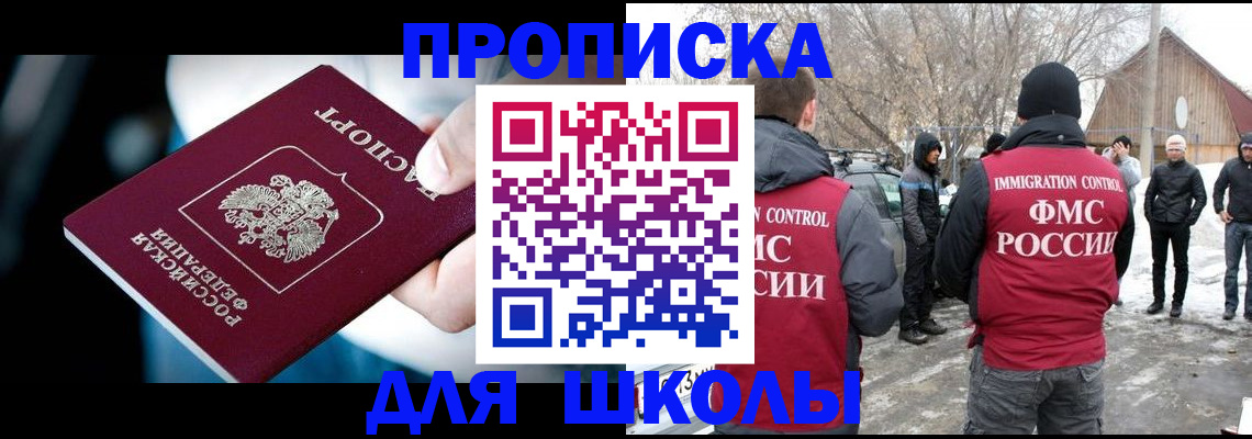 прописка иностранных граждан в Чите